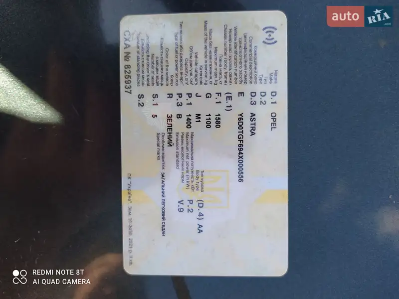 Седан Opel Astra 2004 в Городке документ