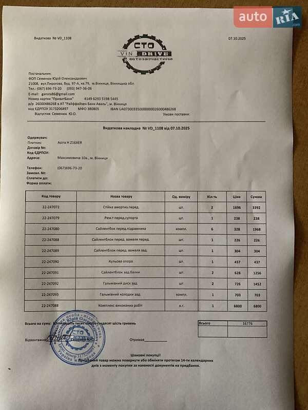 Універсал Opel Astra 2008 в Вінниці