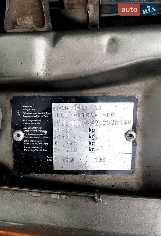 Хэтчбек Opel Astra 1995 в Измаиле