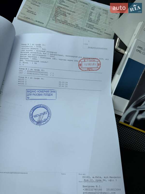 Универсал Opel Astra 2008 в Луцке