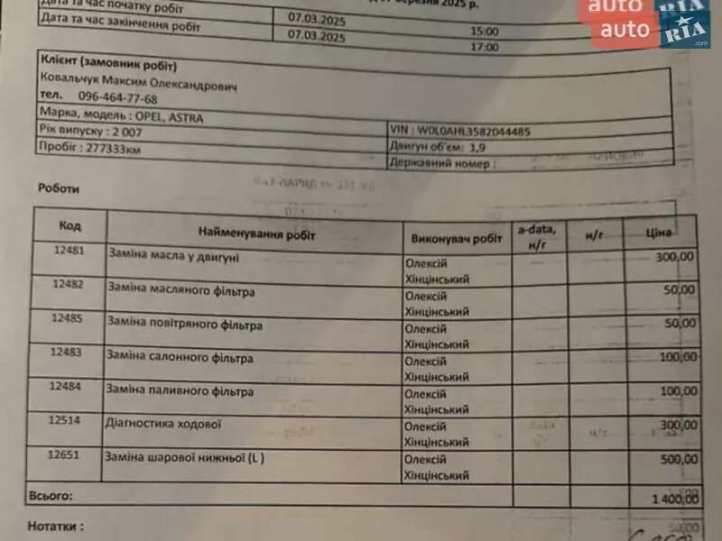 Универсал Opel Astra 2007 в Виннице фото 31 Универсал Opel Astra 2007 в Виннице