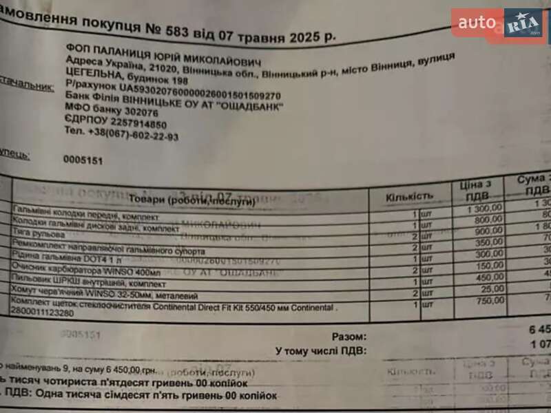 Универсал Opel Astra 2007 в Виннице фото 38 Универсал Opel Astra 2007 в Виннице