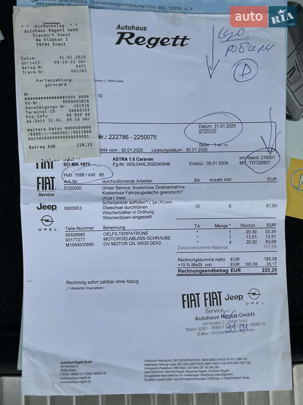 Универсал Opel Astra 2009 в Луцке фото 65 Универсал Opel Astra 2009 в Луцке