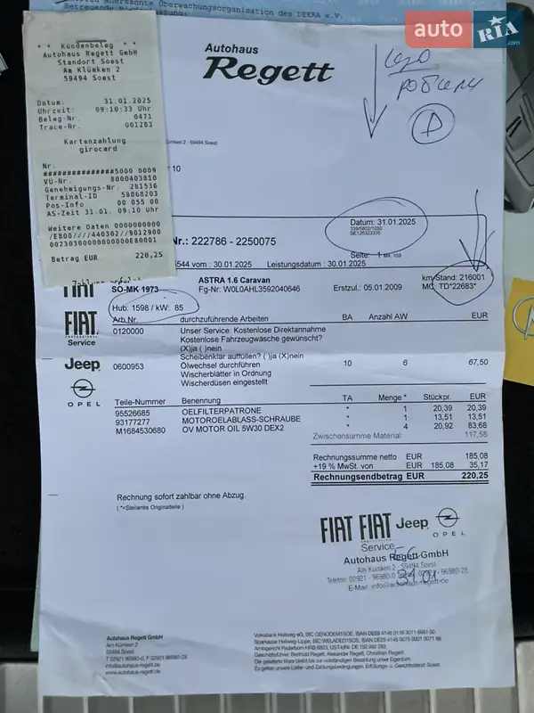 Универсал Opel Astra 2009 в Луцке документ 3 фото Универсал Opel Astra 2009 в Луцке документ