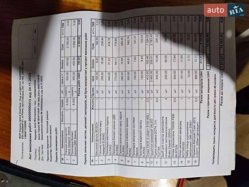 Хетчбек Opel Astra 2006 в Рівному фото 13 Хетчбек Opel Astra 2006 в Рівному