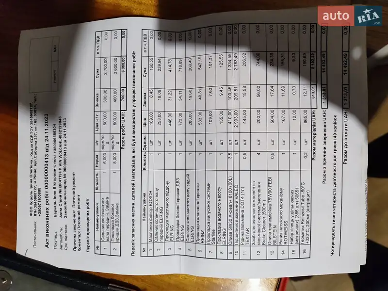 Хетчбек Opel Astra 2006 в Рівному документ 4 фото Хетчбек Opel Astra 2006 в Рівному документ