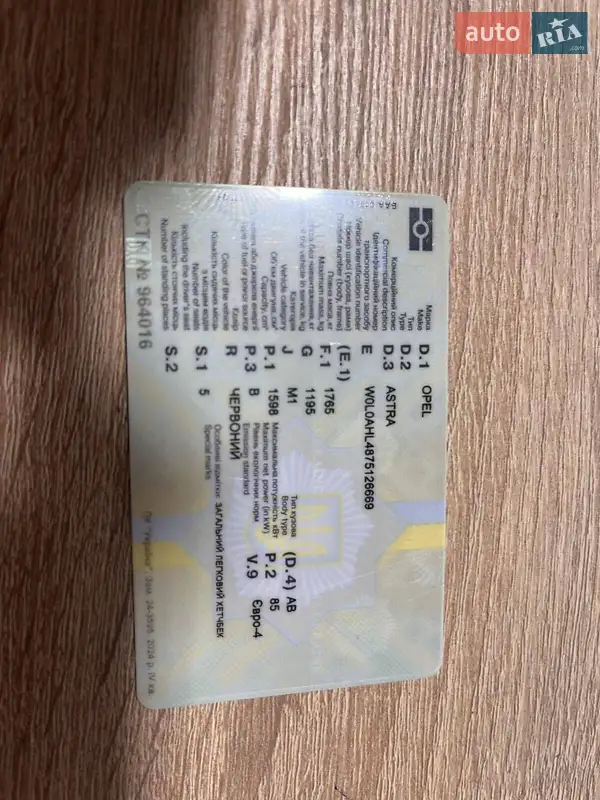 Хетчбек Opel Astra 2007 в Володимирі документ 2 фото Хетчбек Opel Astra 2007 в Володимирі документ