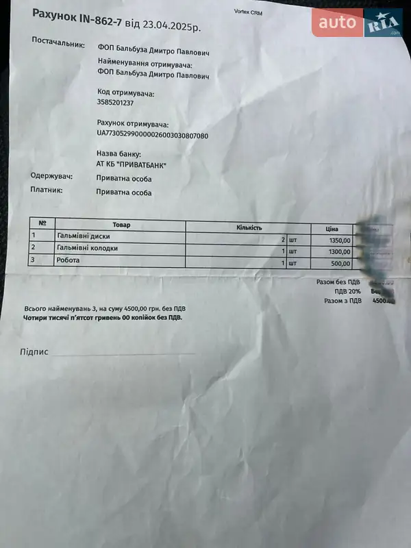 Універсал Opel Astra 2005 в Луцьку документ