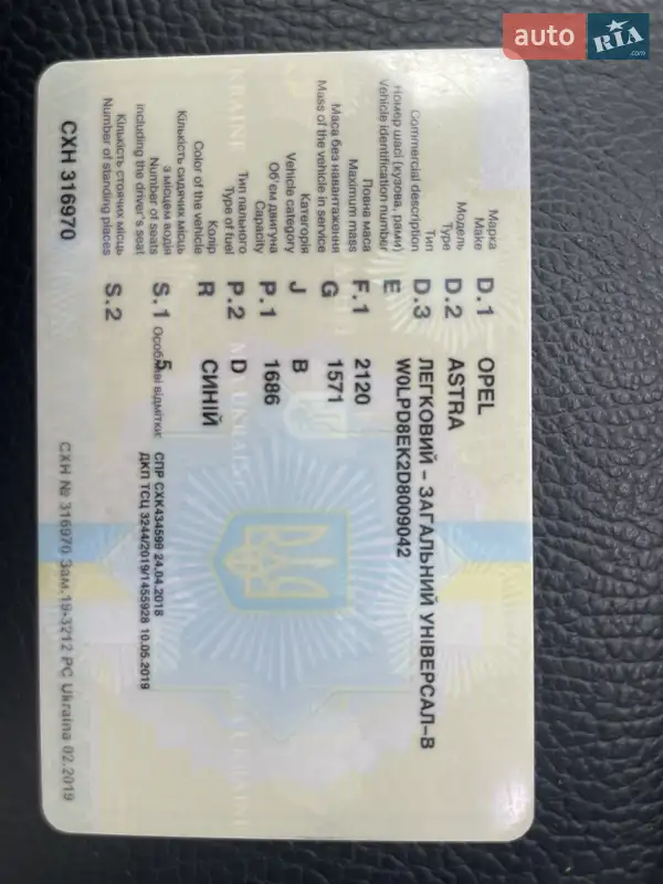 Универсал Opel Astra 2012 в Киеве документ 2 фото Универсал Opel Astra 2012 в Киеве документ