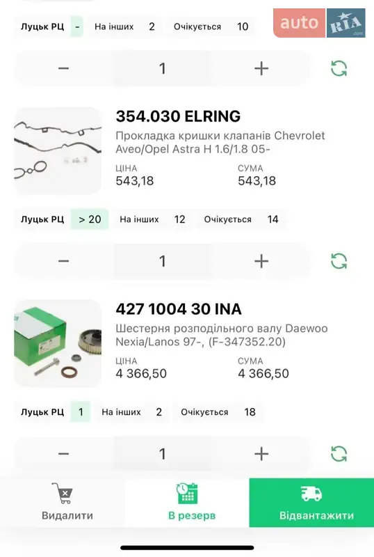 Універсал Opel Astra 2009 в Луцьку документ 6 фото Універсал Opel Astra 2009 в Луцьку документ