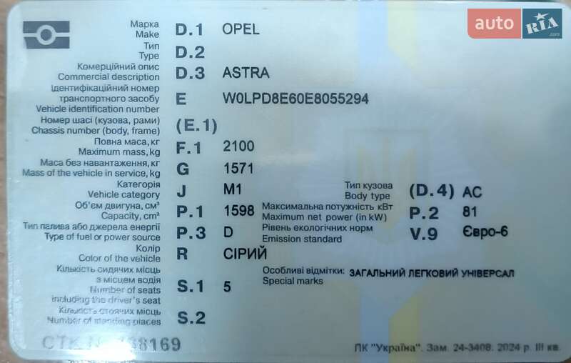 Універсал Opel Astra 2014 в Запоріжжі