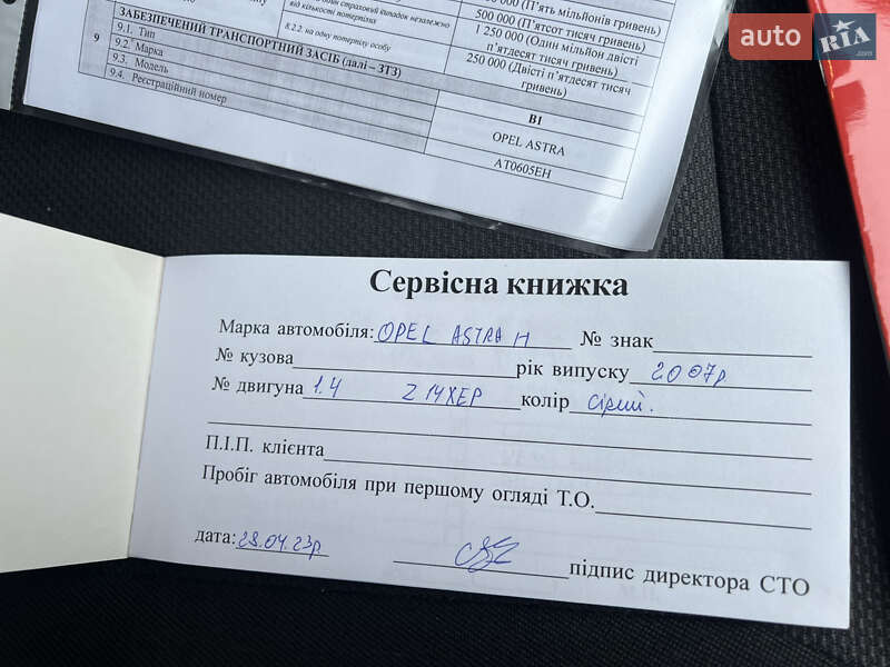 Універсал Opel Astra 2007 в Івано-Франківську