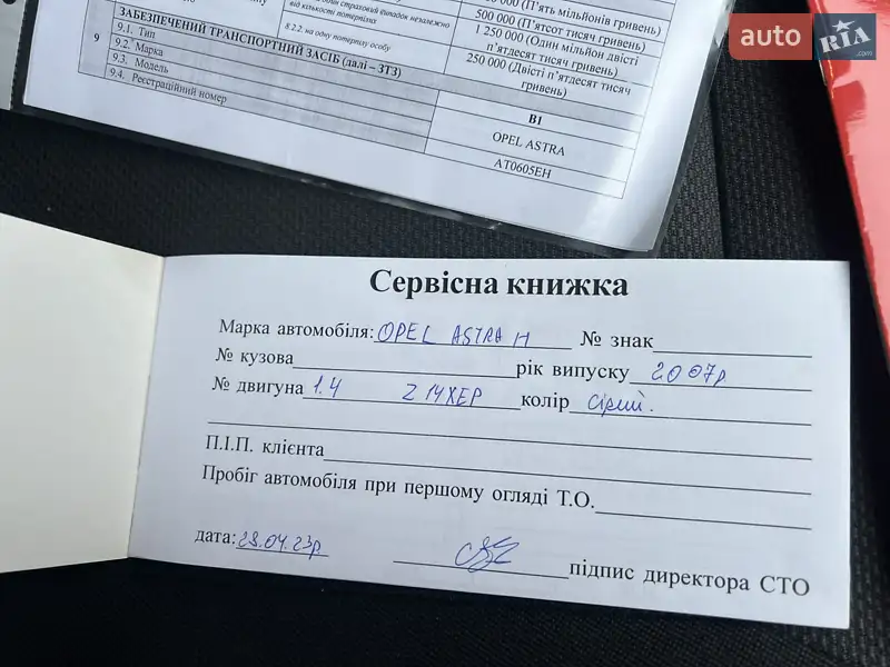 Універсал Opel Astra 2007 в Івано-Франківську документ