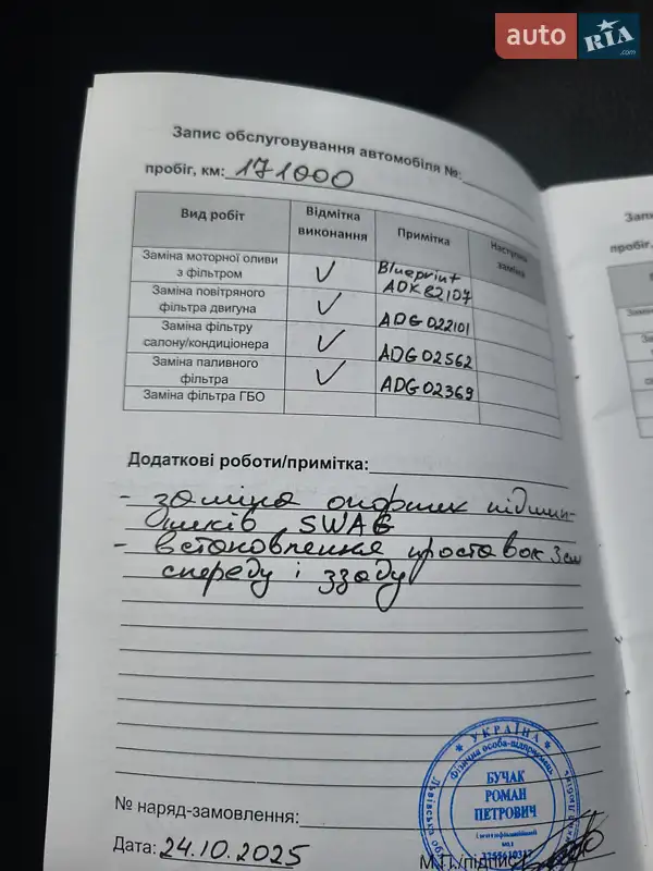 Універсал Opel Astra 2012 в Калуші документ