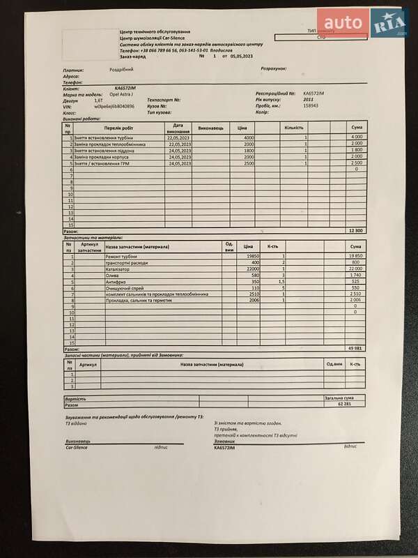 Хэтчбек Opel Astra 2010 в Киеве фото 19 Хэтчбек Opel Astra 2010 в Киеве