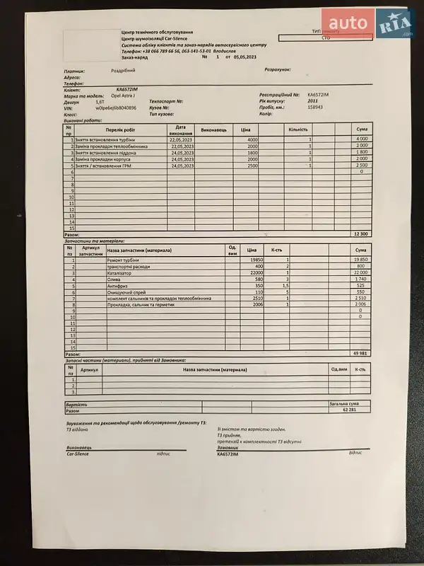 Хэтчбек Opel Astra 2010 в Киеве документ 2 фото Хэтчбек Opel Astra 2010 в Киеве документ
