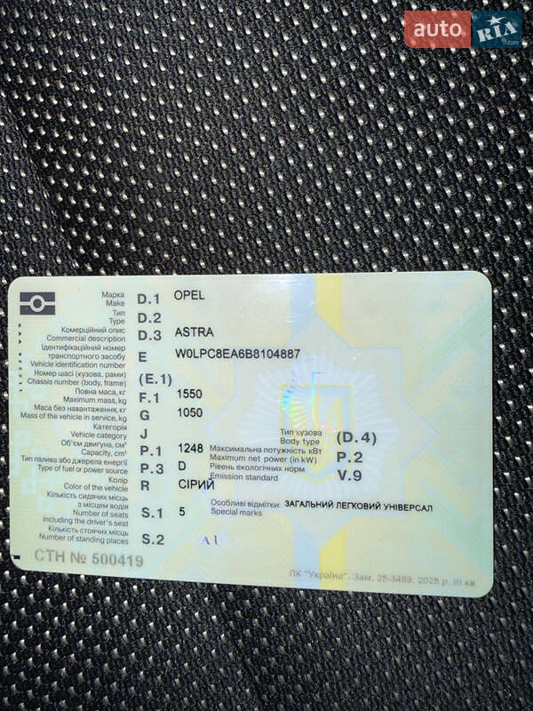 Универсал Opel Astra 2011 в Житомире фото 29 Универсал Opel Astra 2011 в Житомире