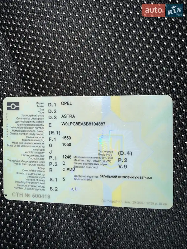 Универсал Opel Astra 2011 в Житомире документ 2 фото Универсал Opel Astra 2011 в Житомире документ