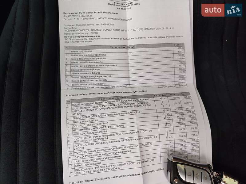 Универсал Opel Astra 2013 в Хмельницком фото 14 Универсал Opel Astra 2013 в Хмельницком