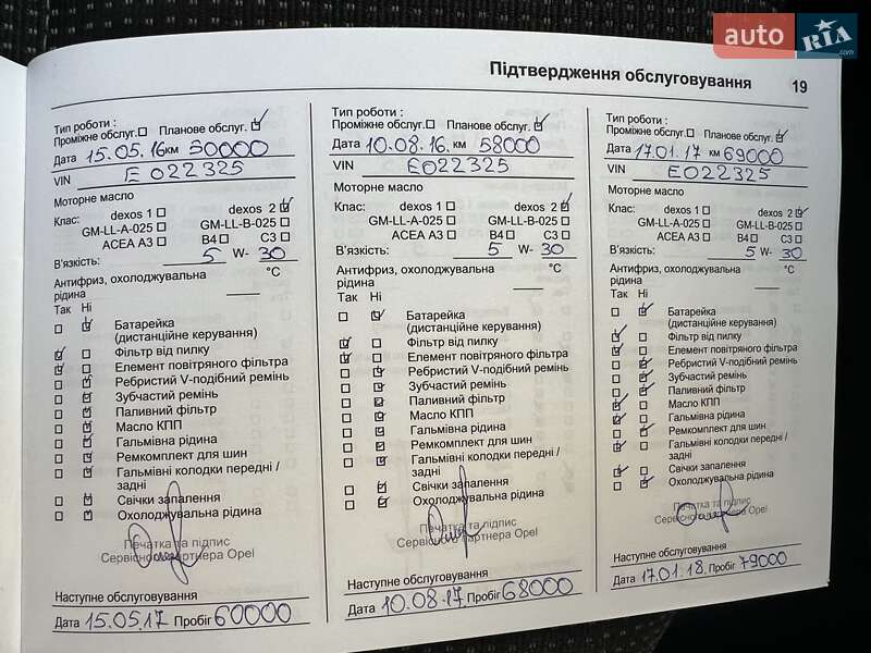 Седан Opel Astra 2013 в Киеве фото 15 Седан Opel Astra 2013 в Киеве