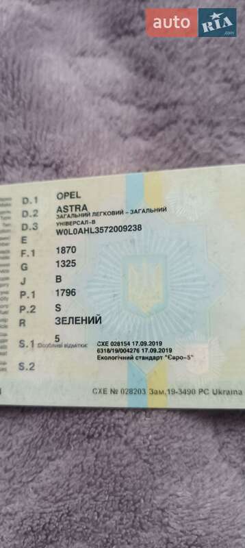 Універсал Opel Astra 2006 в Костопілі