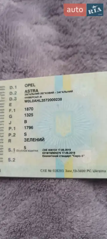 Універсал Opel Astra 2006 в Костопілі документ
