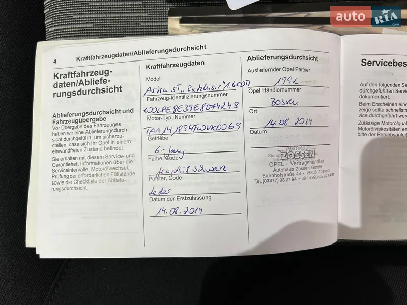 Универсал Opel Astra 2014 в Ивано-Франковске документ