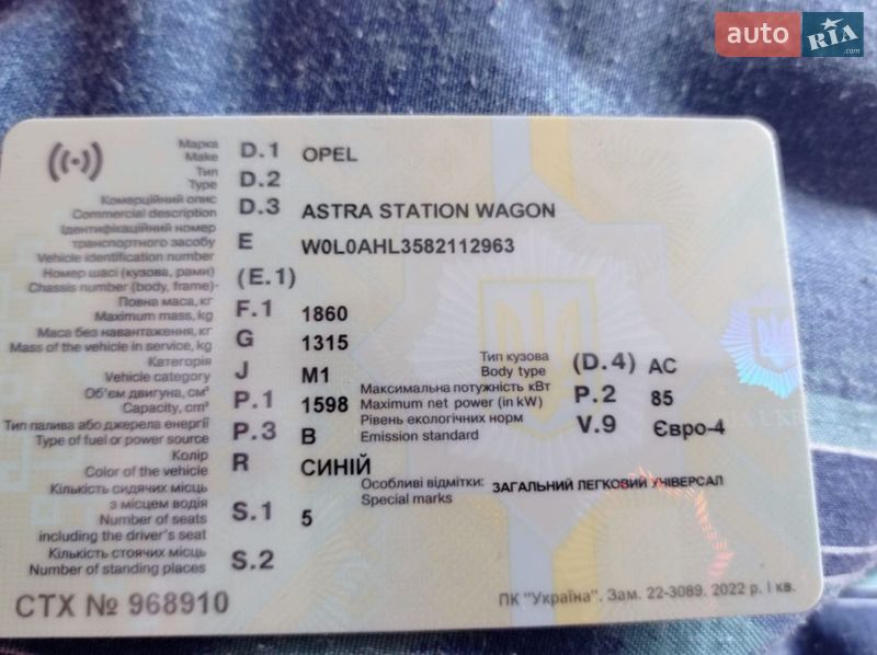 Универсал Opel Astra 2008 в Херсоне