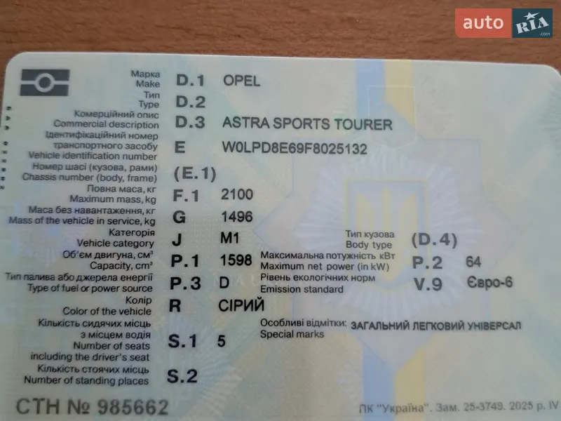Универсал Opel Astra 2014 в Одессе документ