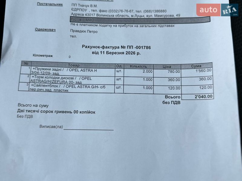 Хэтчбек Opel Astra 2006 в Луцке фото 32 Хэтчбек Opel Astra 2006 в Луцке