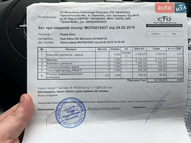 Универсал Opel Astra 2006 в Золочеве