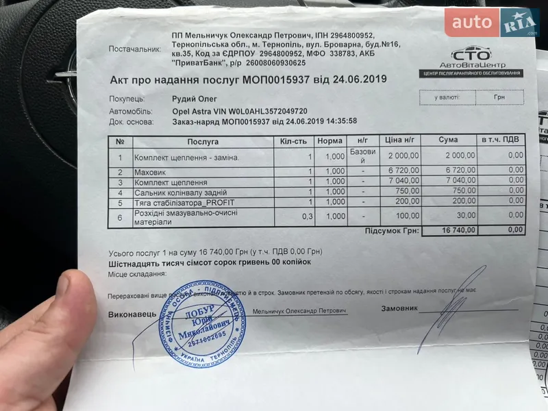 Универсал Opel Astra 2006 в Золочеве документ