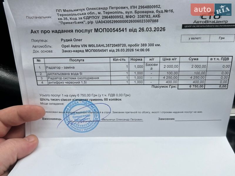 Универсал Opel Astra 2006 в Золочеве