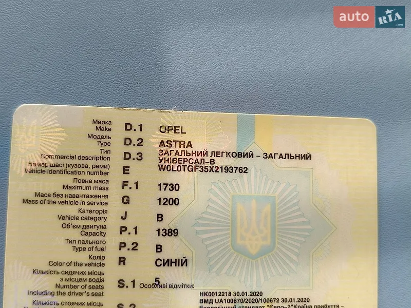 Универсал Opel Astra 1999 в Лысянке документ