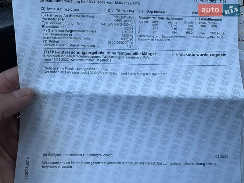Универсал Opel Astra 2008 в Луцке документ 3 фото Универсал Opel Astra 2008 в Луцке документ