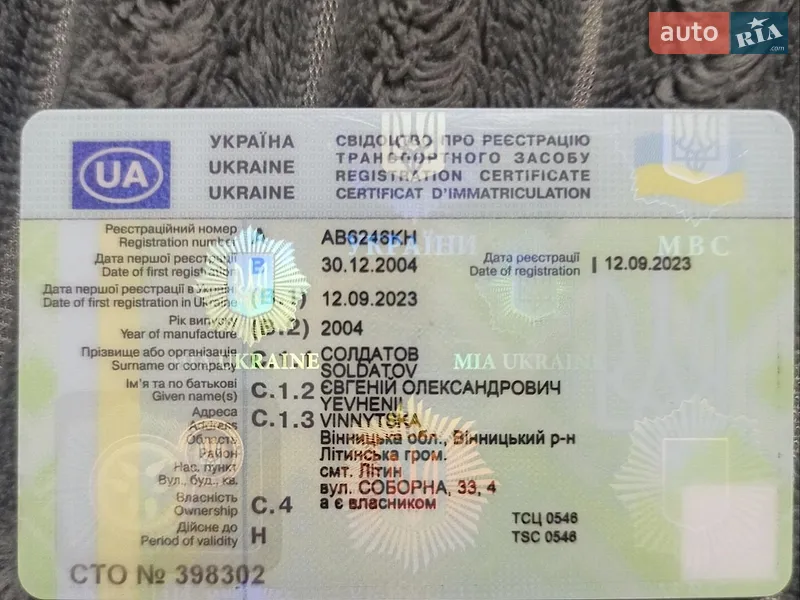 Универсал Opel Astra 2004 в Виннице документ