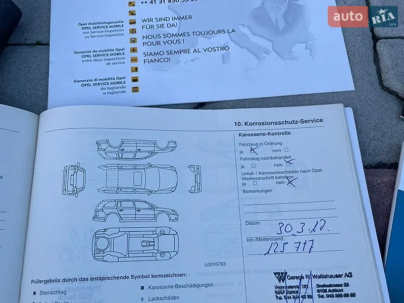 Универсал Opel Astra 2007 в Золочеве документ 12 фото Универсал Opel Astra 2007 в Золочеве документ