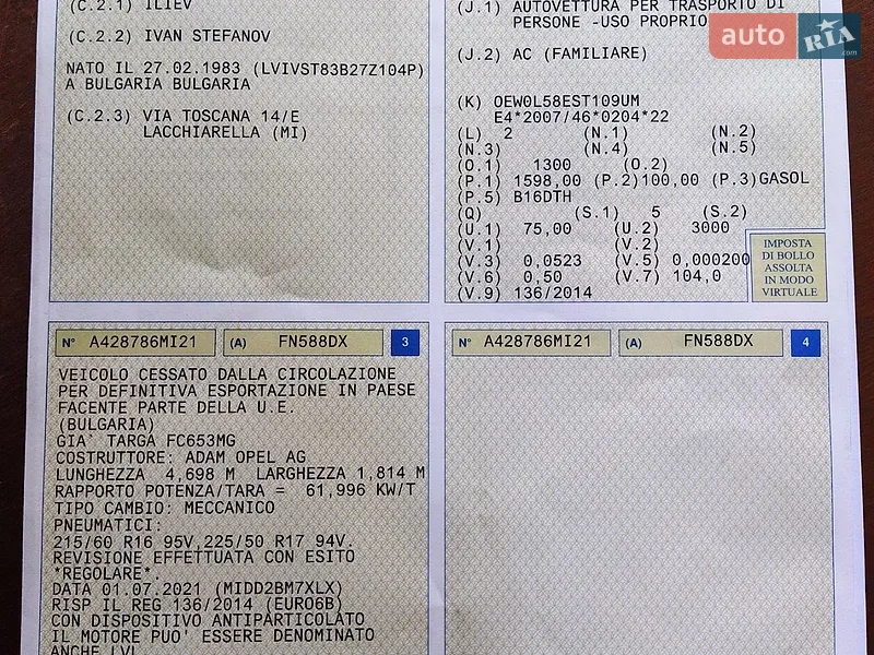 Універсал Opel Astra 2015 в Кропивницькому документ
