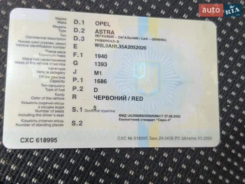 Универсал Opel Astra 2010 в Косове документ