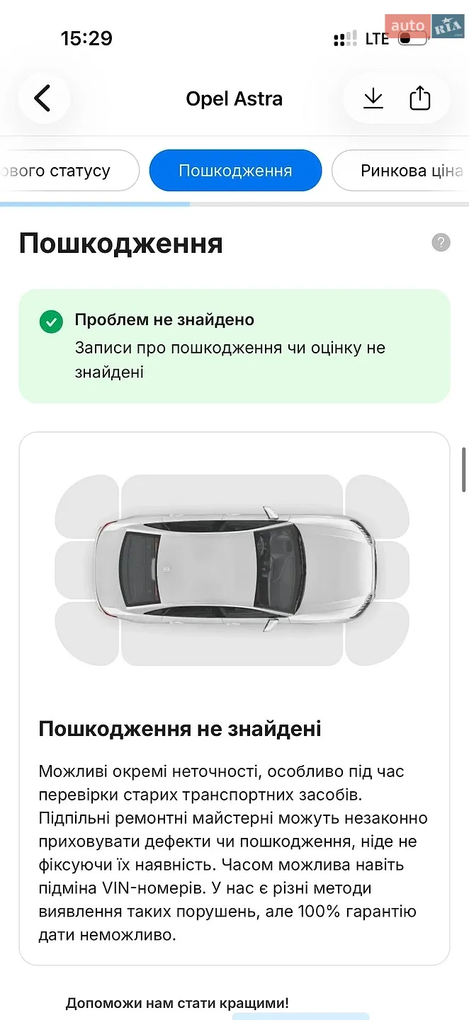 2020 Opel Astra - мініатюра 70