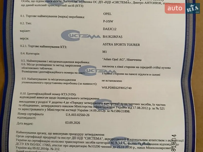 Універсал Opel Astra 2015 в Луцьку документ