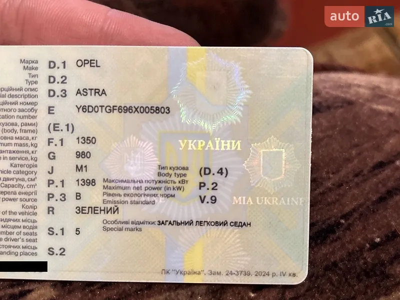 Седан Opel Astra 2006 в Полтаві документ