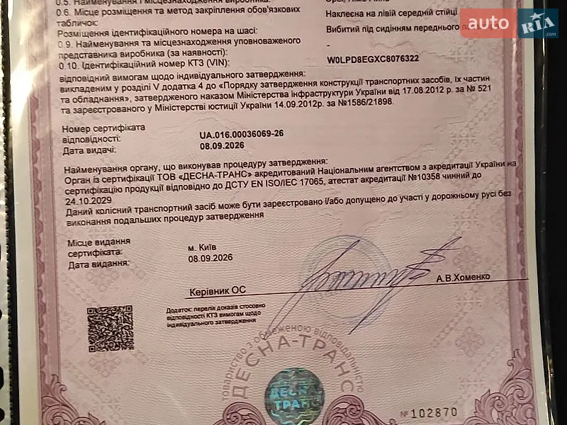Универсал Opel Astra 2012 в Первомайске документ