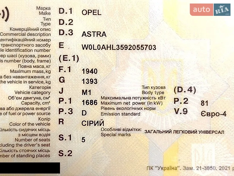 Универсал Opel Astra 2009 в Дубно документ 2 фото Универсал Opel Astra 2009 в Дубно документ