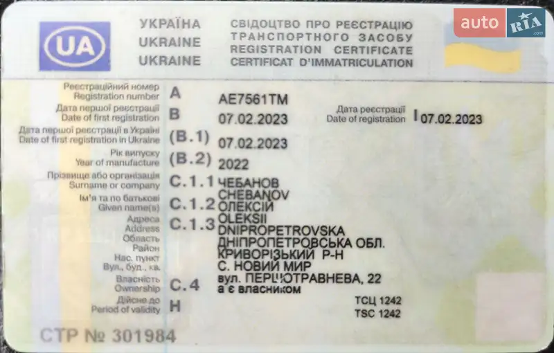 Минивэн Opel Combo Life 2022 в Одессе документ