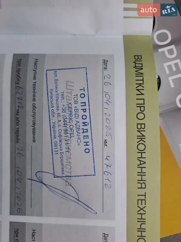 Минивэн Opel Combo Life 2023 в Виннице документ