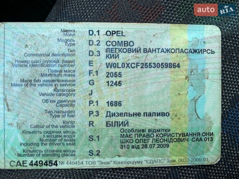 Мінівен Opel Combo 2005 в Одесі