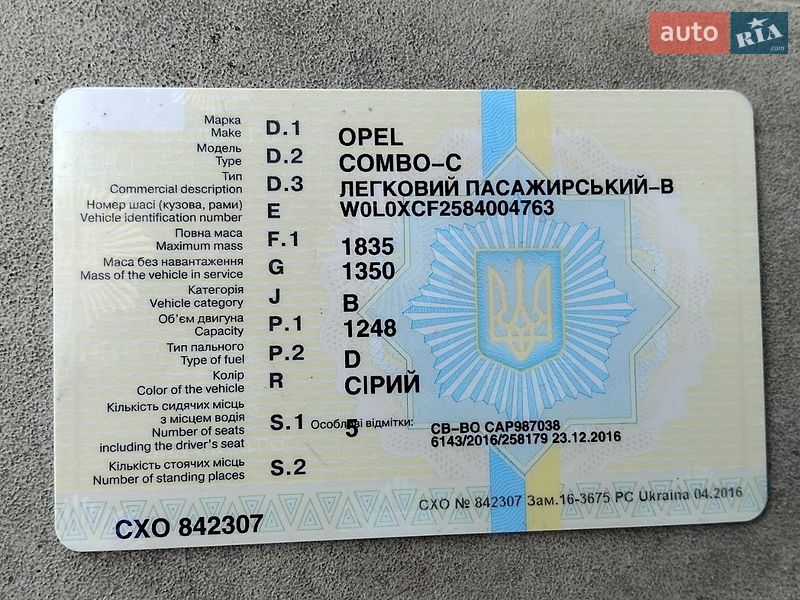 Минивэн Opel Combo 2007 в Кременце