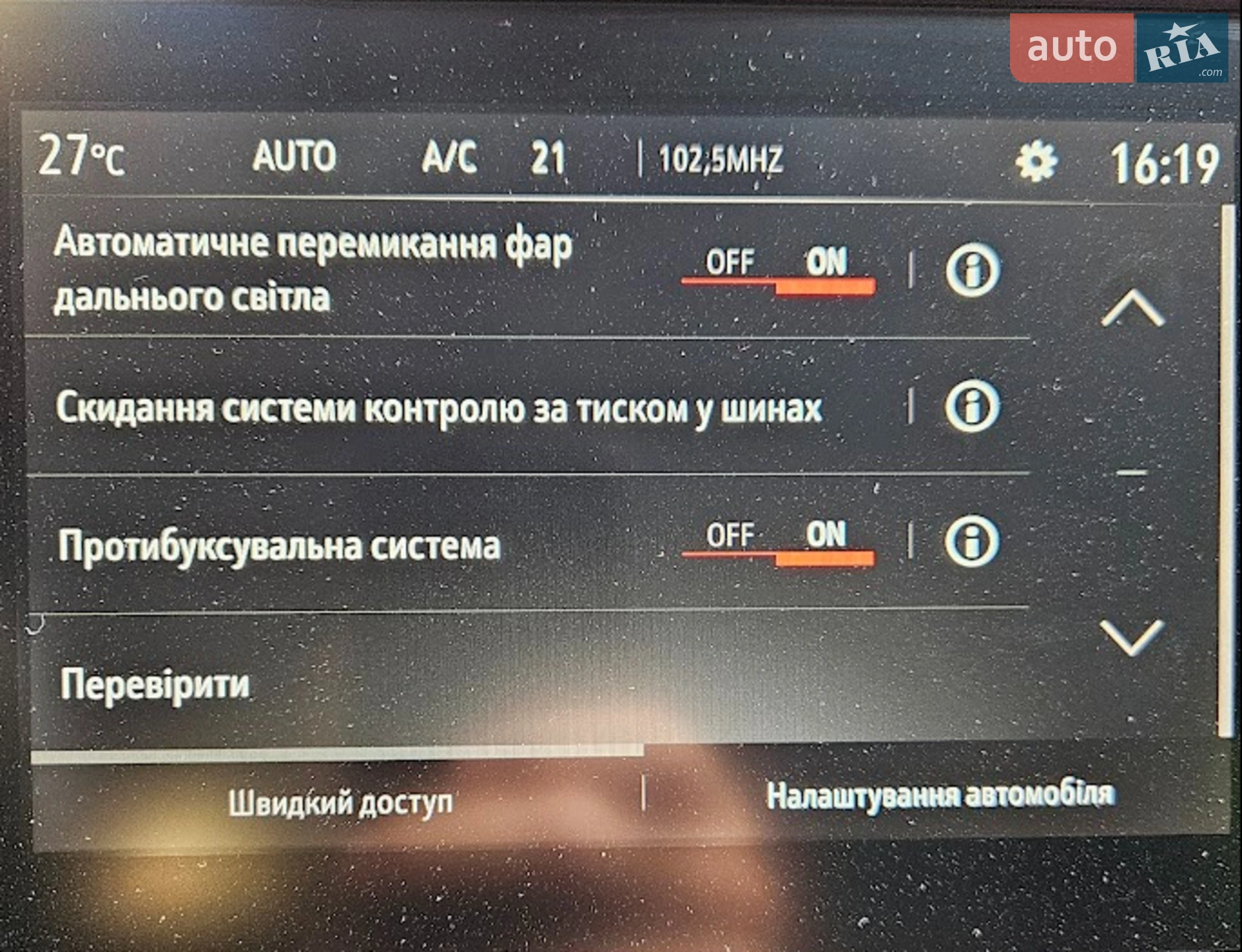 2022 Opel Corsa - мініатюра 19
