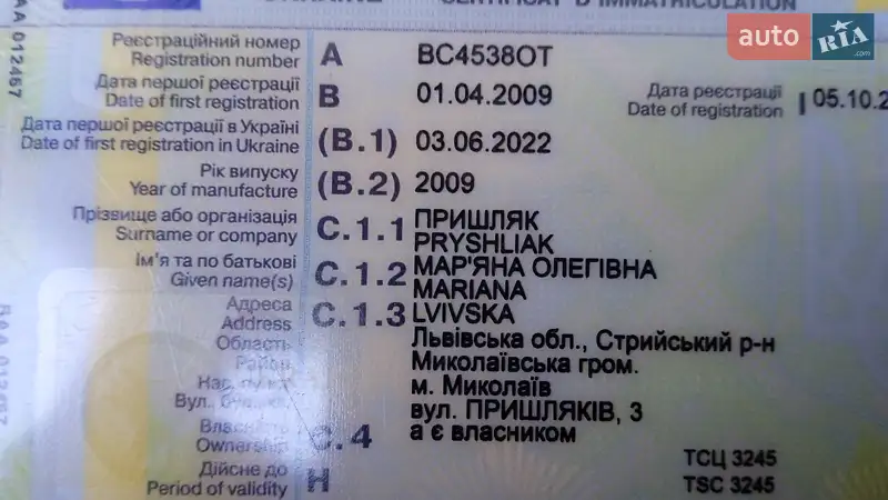 Хэтчбек Opel Corsa 2009 в Николаеве документ